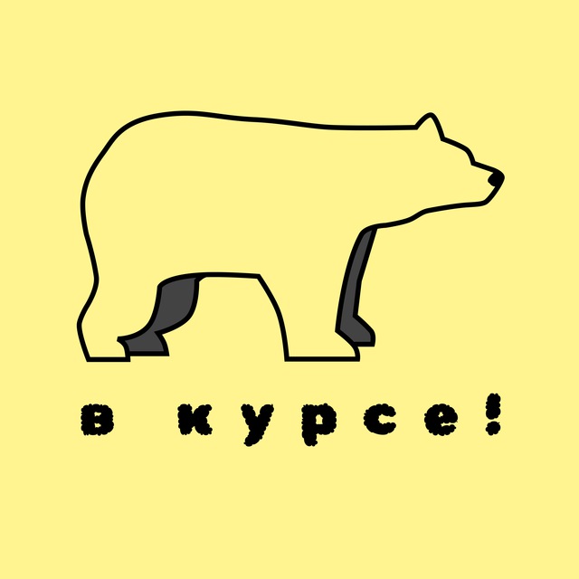 Мишка в курсе: Технический писатель